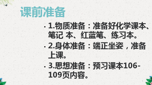 九年级化学上册第六单元课题1金刚石、石墨和C60 第1课时 课件(17张PPT)