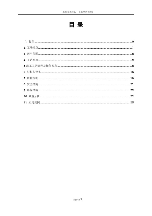 干拌水泥碎石桩处治红层泥岩路基施工工法