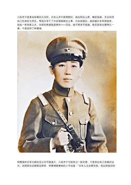 川岛芳子受审,为保命想证明自己是日本人,一封来信让她绝望!