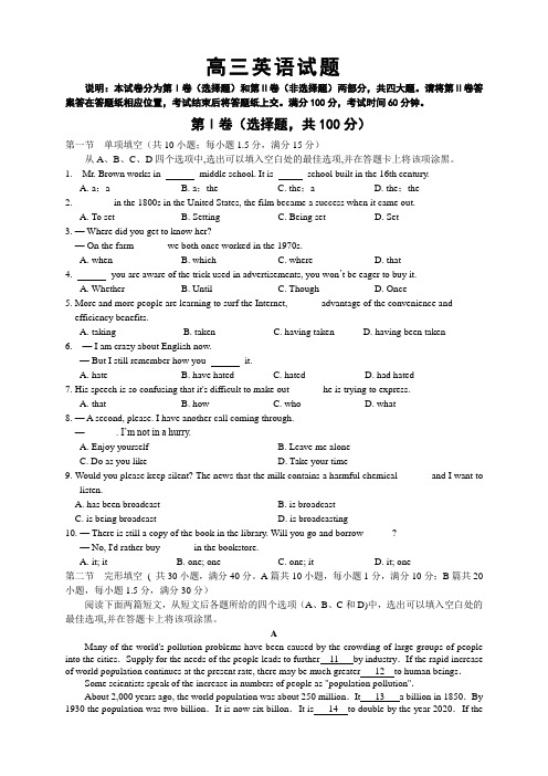 山东省济南第一中学高三上学期开学考试英语试题(无答案)