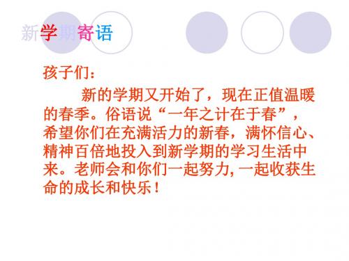 四年级上册品德课件-《我的家乡在哪里》 鄂教版 (共24张PPT)