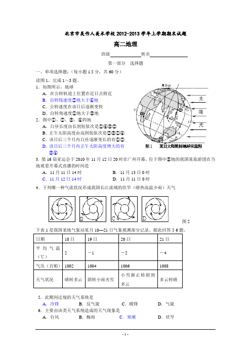 北京市吴作人美术学校2012