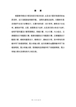 中学新校区高三教学楼设计毕业设计