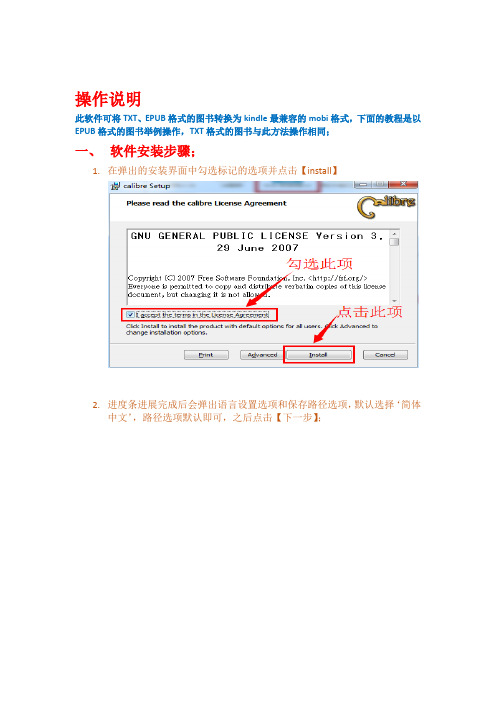 格式转换教程