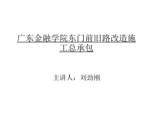 述标PPT课件