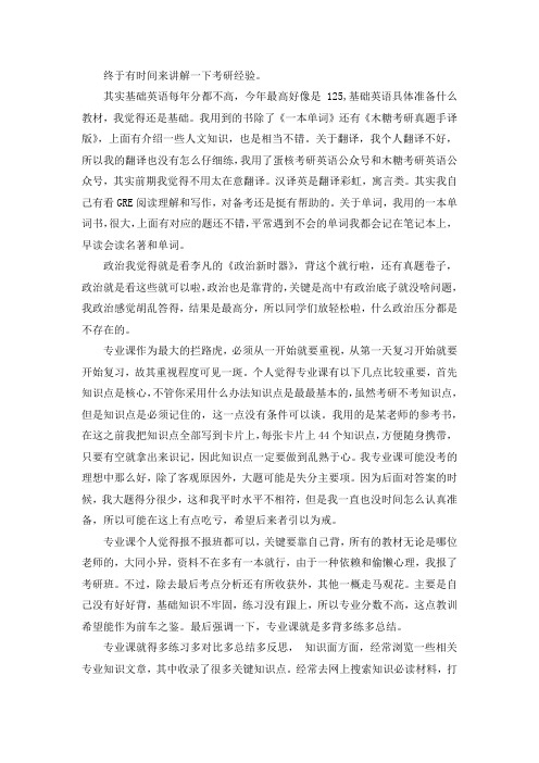 2021西南大学机械制造及其自动化考研真题经验参考书
