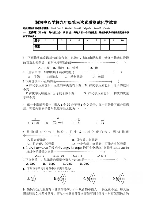 2012.三校联考试题3
