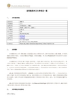 亚利桑那州立大学信息一览