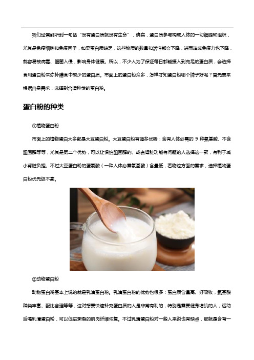 蛋白粉哪个牌子好,这三大人群选这款!