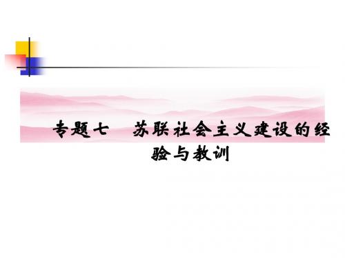 2013高一历史课件：7.1(人民版必修2)