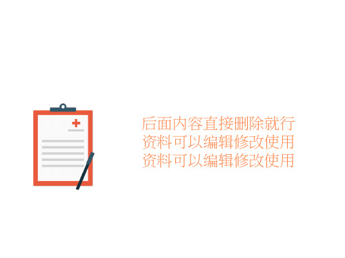 清晨高血压PPT课件