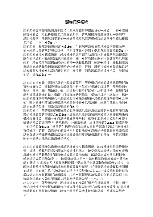 生命列车