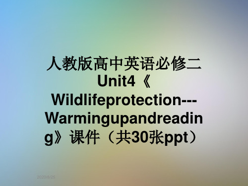 人教版高中英语必修二Unit4《Wildlifeprotection---Warmingupandreading》课件(共30张ppt)