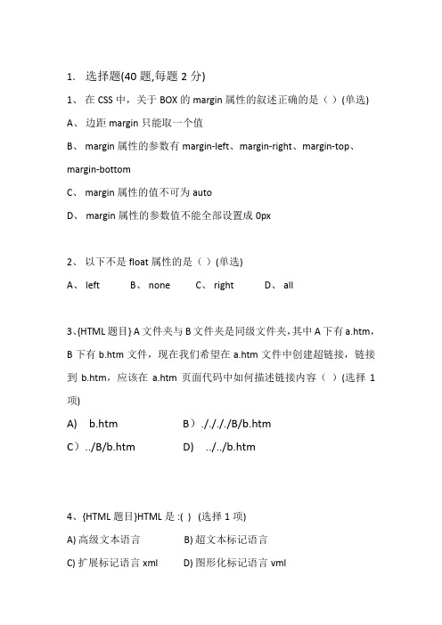 达内java第3次周考题(黄色背景为正确答案)