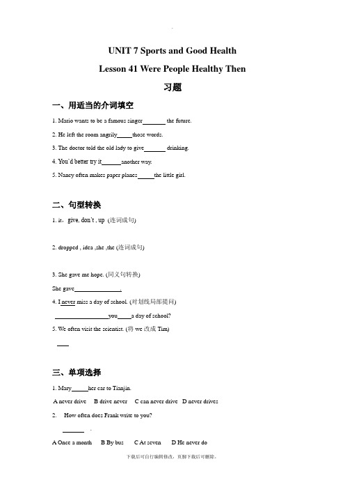 冀教版英语七年级下册UNIT 7 Lesson 41 Were People Healthy The