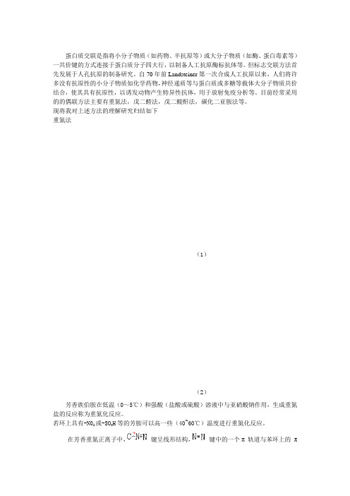 偶连技术