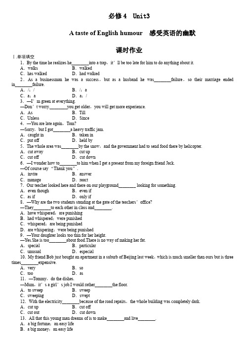 必修4 Unit3课时作业及答案.doc