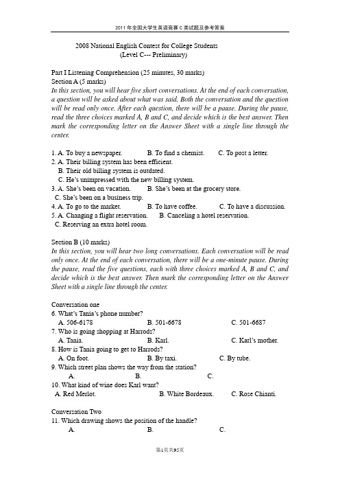 全国大学生英语竞赛C类(2008到2013真题以及答案)