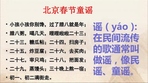 《神州谣》PPT课件
