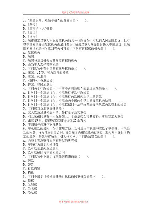 2013年曲靖事业单位招聘考试考前重点三