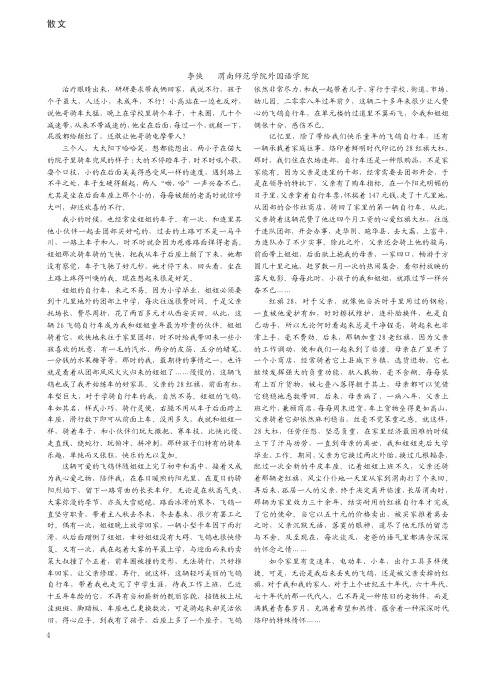 车载往事