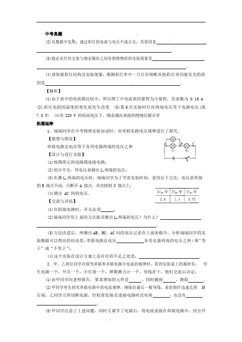 5中考物理电学压轴题