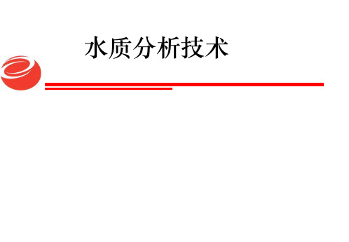 鱼塘水质检测及调控方法1(精)