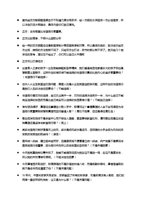与谁通行比去向哪里更重要