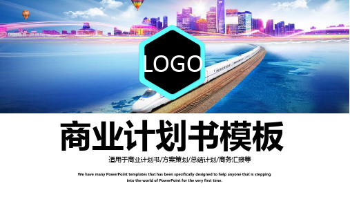最新商务商业职场16：9宽屏精品PPT模板 (25)