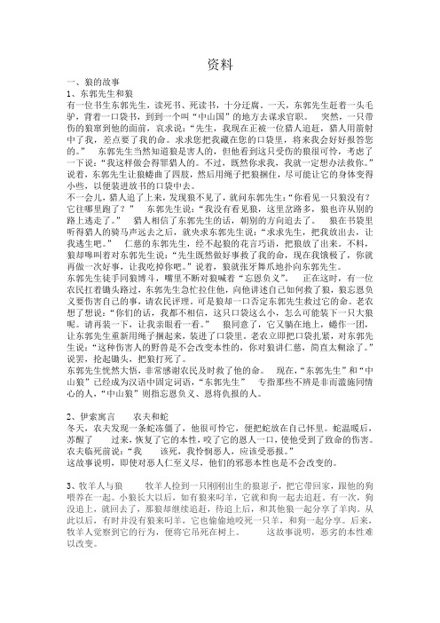 狼资料