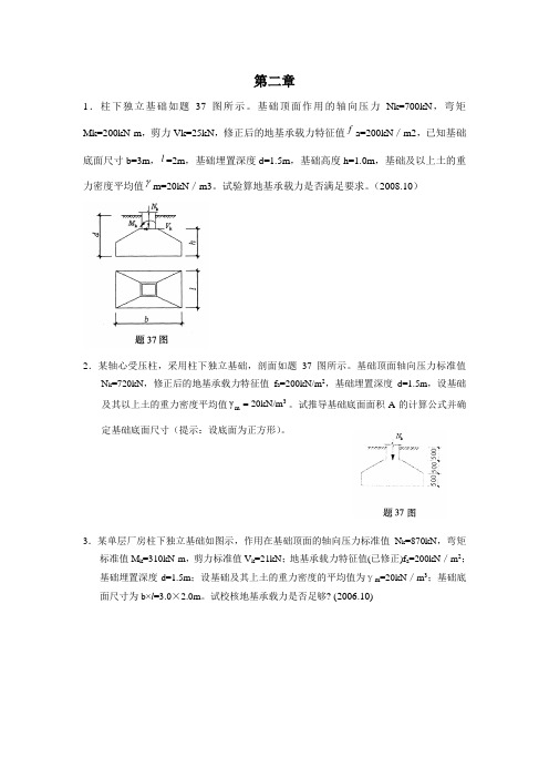 混凝土结构设计计算题