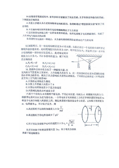 山东烟台市届高三下学期高考适应性练习一物理试题含答案
