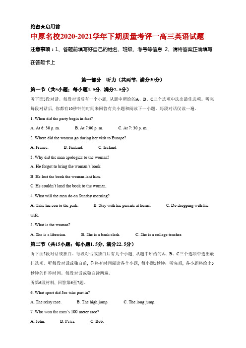 2021届河南省中原名校高三下学期质量考评(一)英语试题及答案含答案