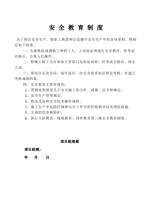 新入厂工人三级安全教育记录