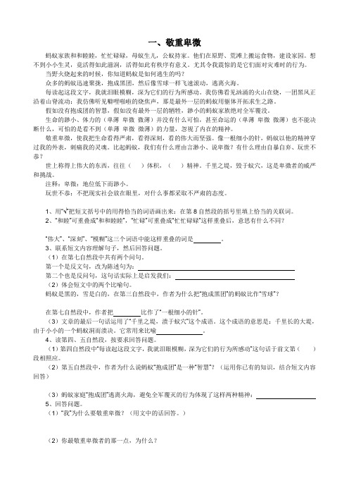 短文(1)