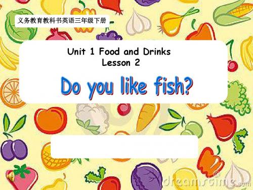 鲁科版小学英语三年级下册《Unit 1 Food and Drinks Lesson 2  Do you like fish》课件