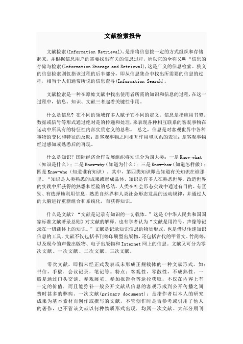 文献检索--数学建模