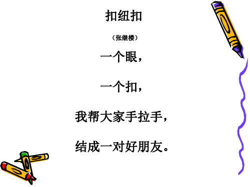 新编儿歌365