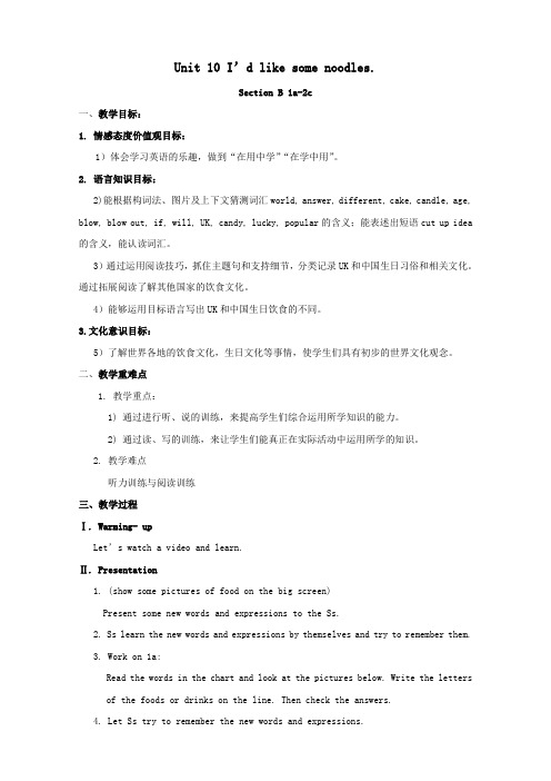 Unit10-I’d-like-some-noodles.---Reading教学设计