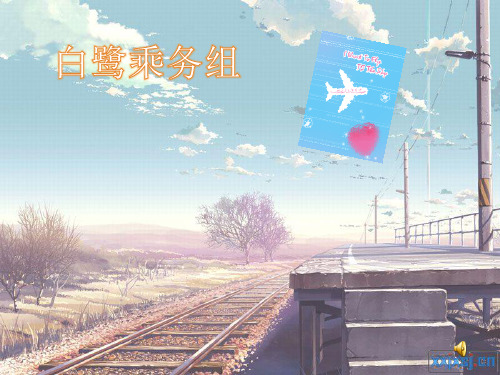 航空播音