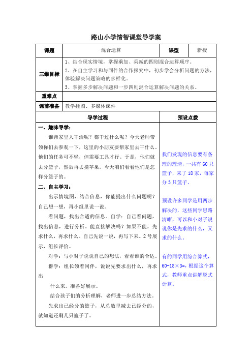 乘加的混合运算