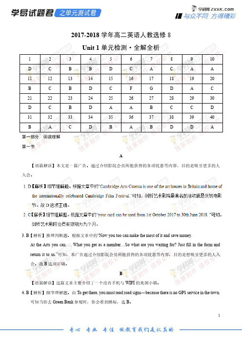 Unit 1 A land of diversity-学易试题君之单元测试君高二英语人教版(选修8)(全解全析)