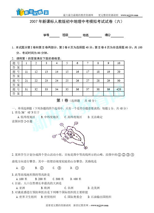 模拟试卷-5.doc