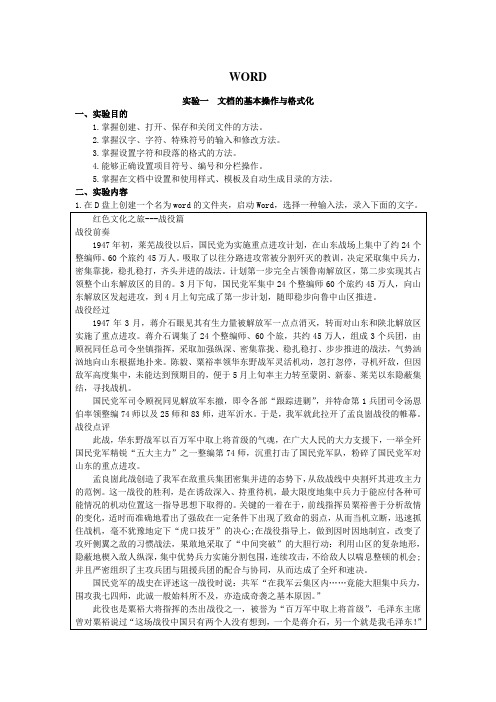 红色案例-1