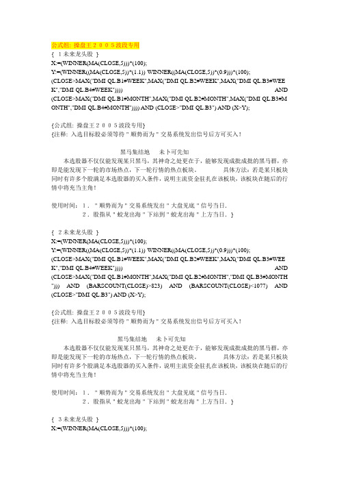 操盘手公式组