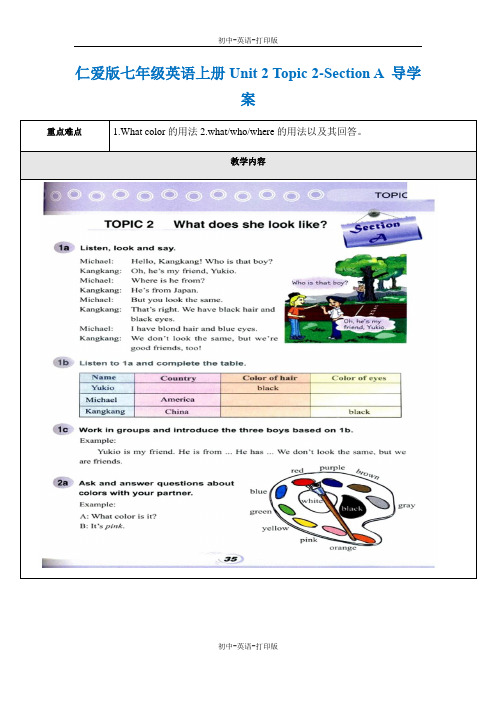 科普版-英语-七上-2单元 Topic 2-SectionA 导学案