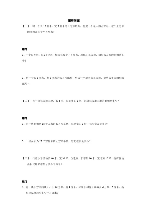 图形问题