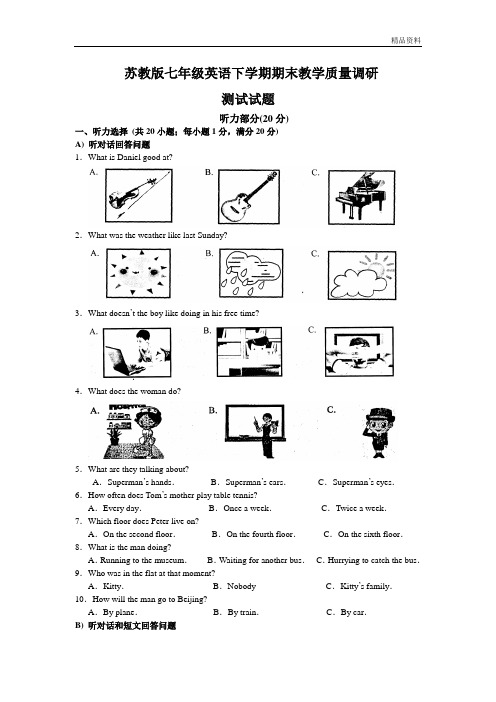 2020年苏教版七年级英语下学期期末教学质量调研测试试题