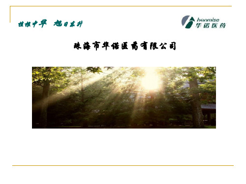 果糖二磷酸钠注射液介绍