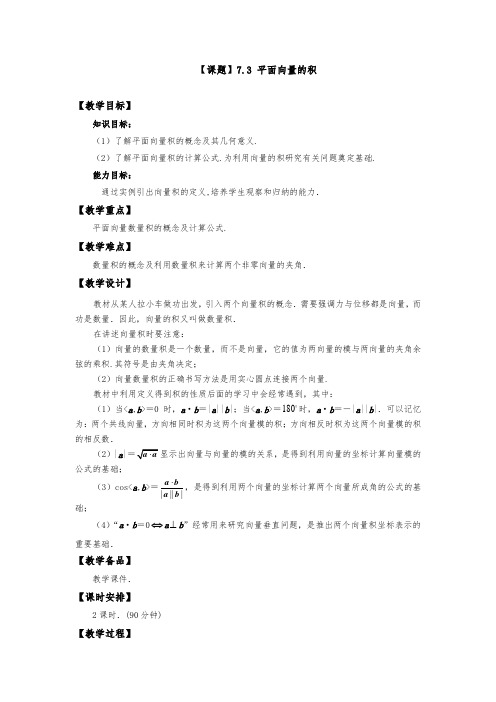 向量的内积-向量的内积公式